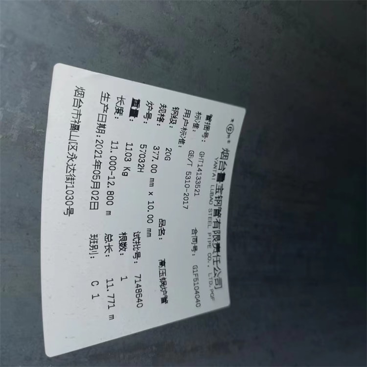 高压锅炉管